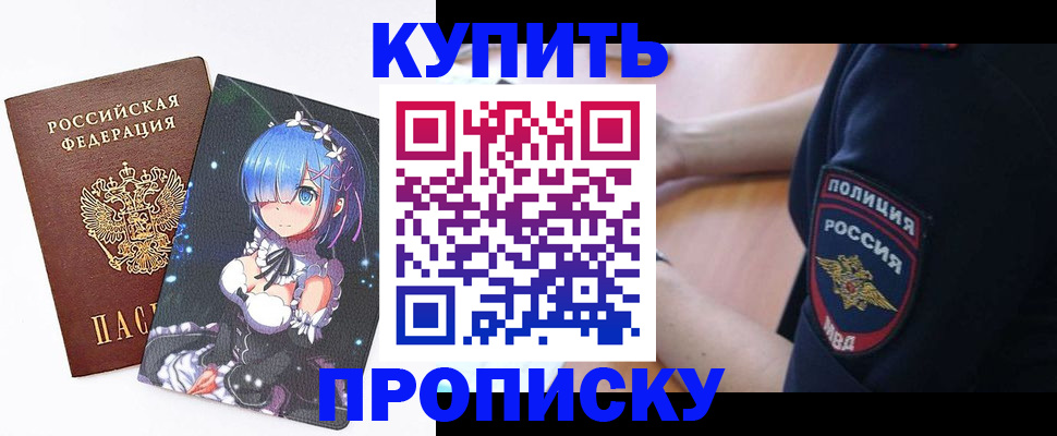 пропишу в квартире в Невинномысске